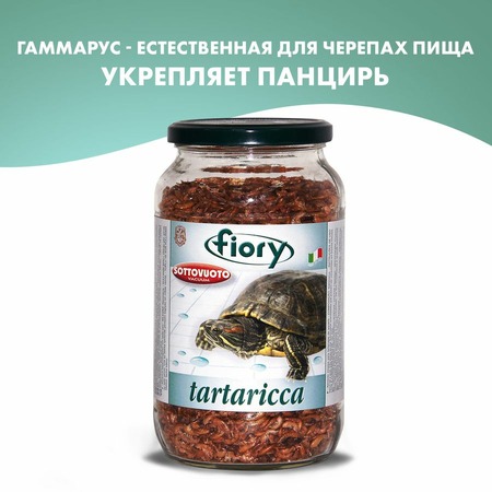 Fiory Tartaricca сухой корм для черепах гаммарус - 1 л Дополнительное Превью