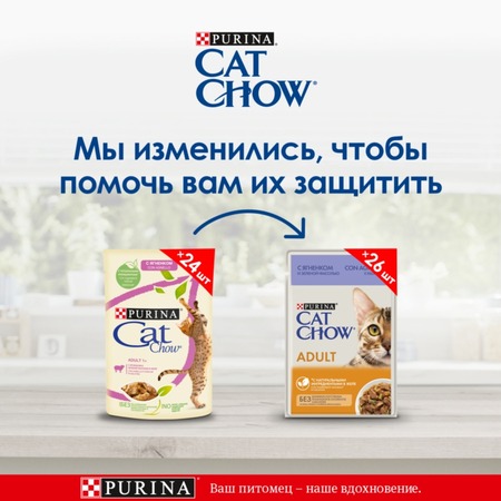 Влажный корм Purina Cat Chow Adult для взрослых кошек с ягненком и зеленой фасолью в желе - 85 г Дополнительное Превью